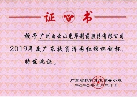 ����ɽ�ط�365��˾�ٻ�2019��ȹ㶫��ƶ�������ޱ�ͭ��