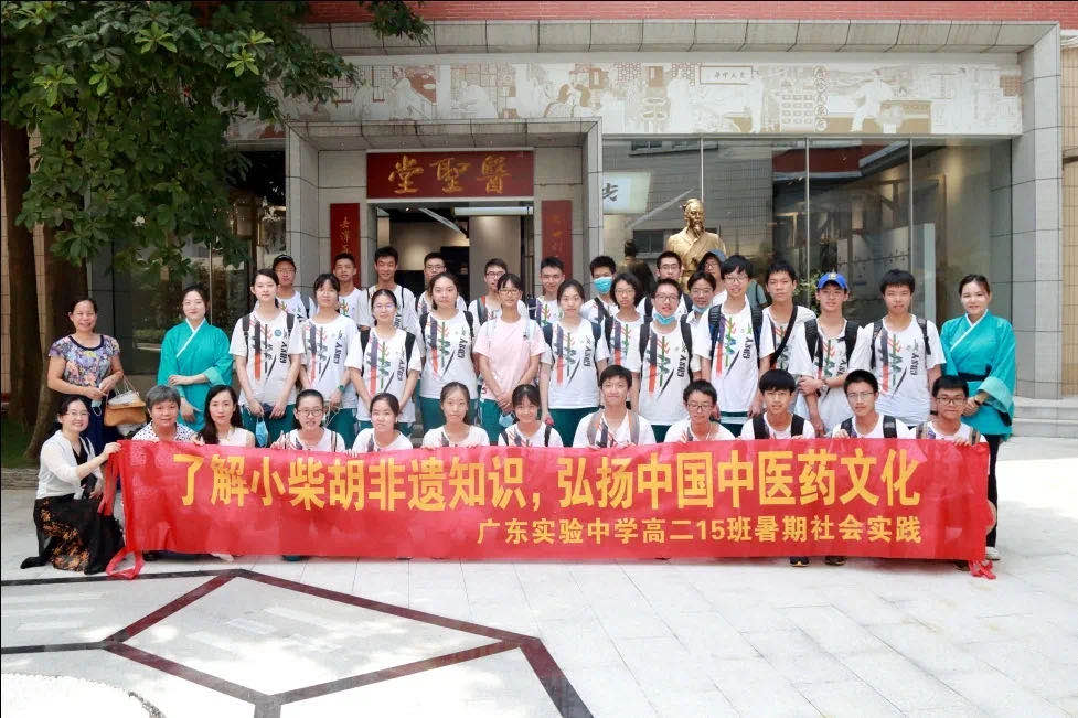 ��ʶС�������֪ʶ�������������й���ҽҩ�Ļ� �����㶫ʵ����ѧ�߶�15�ൽ����ɽ�ط�365��˾��չ�������ʵ��