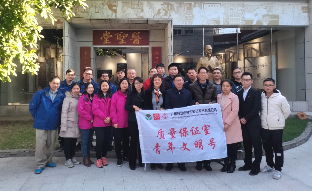 ������ҩ��ѧ������������������--�����������͹�����й�˾�ʼ�Ա��ҩ��֪ʶ����