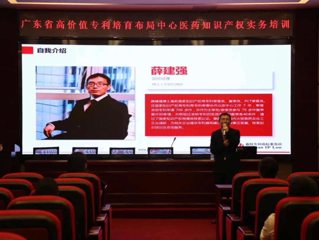 ����ɽ�ط�365��˾����֪ʶ��Ȩϵ����ѵ����