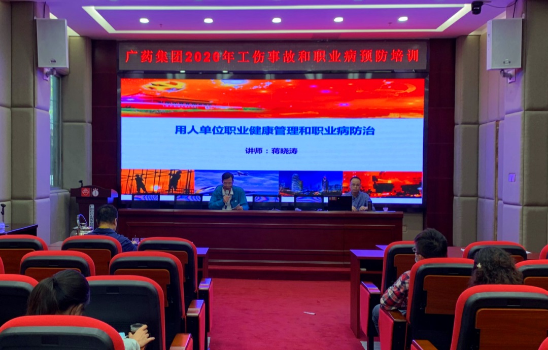 ����ɽ�ط�365��˾����2020�깤���¹ʺ�ְҵ��Ԥ��ר����ѵ