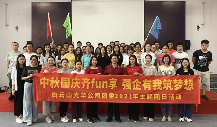 ����������������������ǿ�����������롪����˾��ί����2021��������ӭ�����������ջ