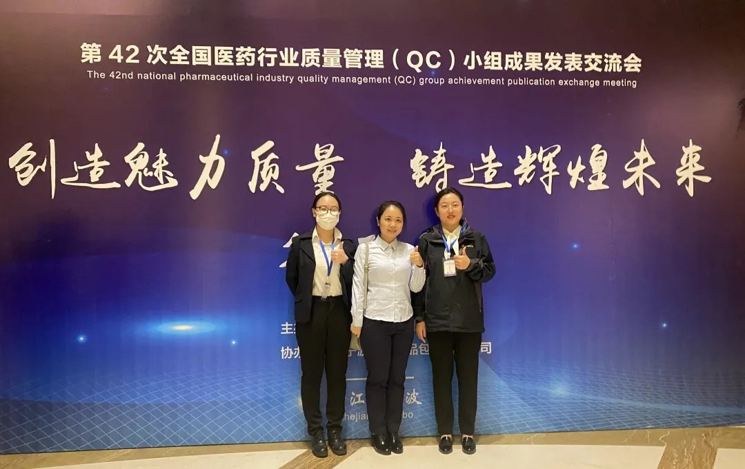 ϲ��������ɽ�ط�365��������ҽҩ��ҵQCЧ����һ�Ƚ����͡���ѽ�������