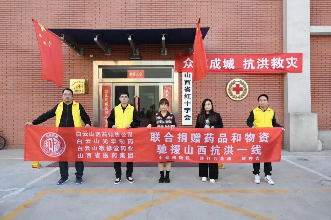 ������ء�Я�ֹ���������������ɽ�ط�365��˾Я�ְ���ɽҽҩ���۹�˾��Ԯɽ������һ��