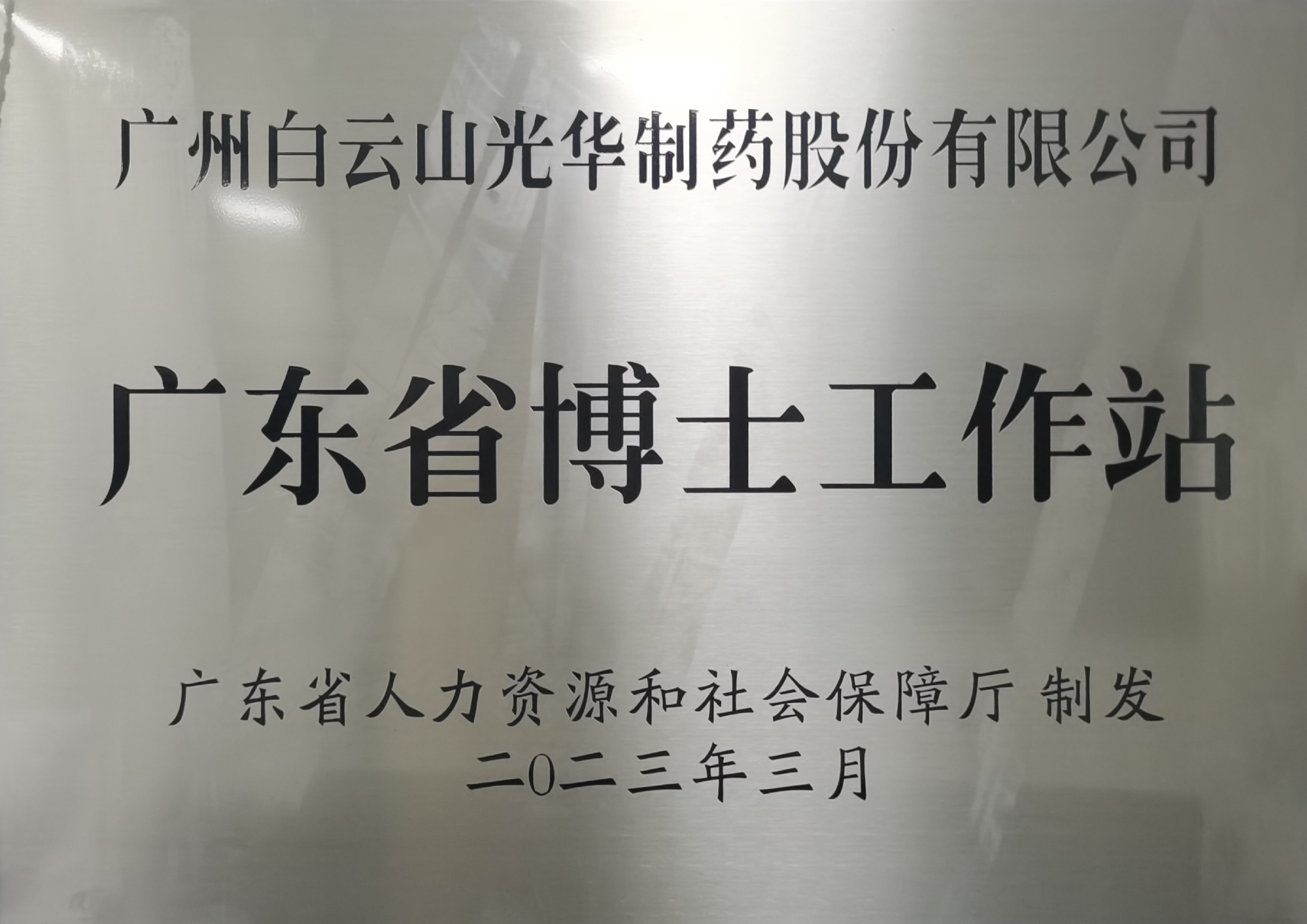 �㶫ʡ��ʿ����վ