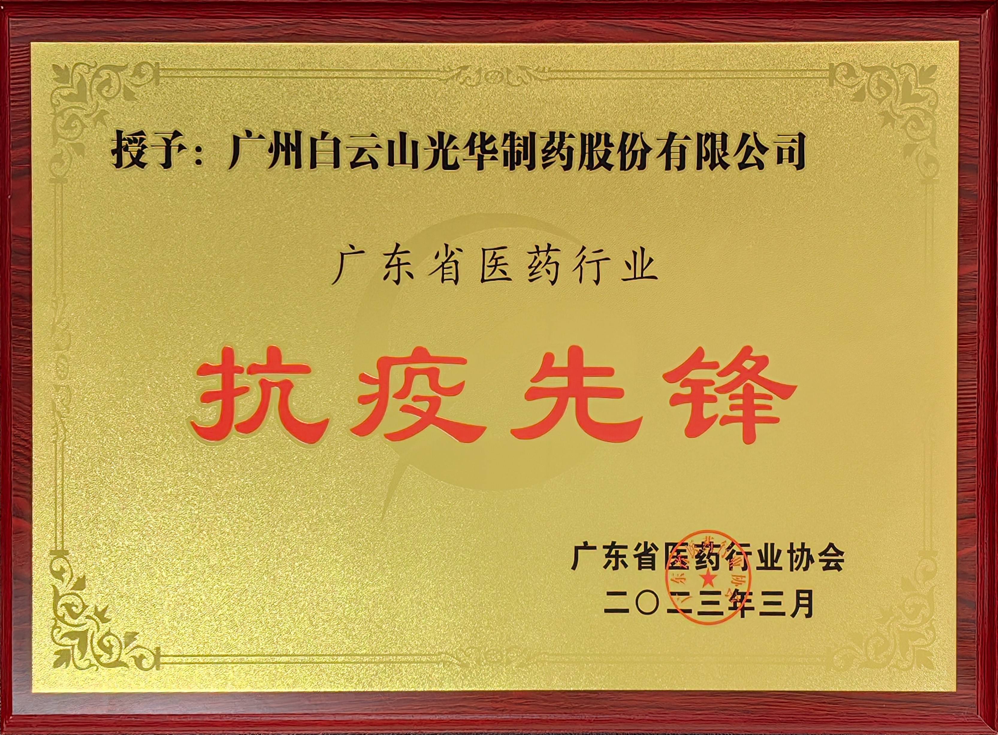 �㶫ʡҽҩ��ҵ�����ȷ�