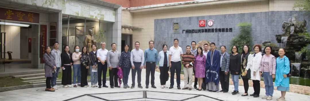 ����ѧ�������ҽҩίԱ�ᵽ����ɽ�ط�365��˾��չѧϰ����