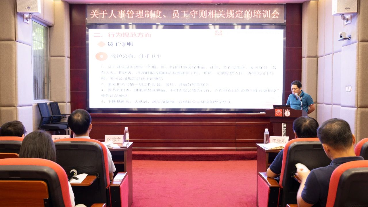 ����ɽ�ط�365��˾����ְԱ��չ���ͽ������߹�˾�����ƶ�ѧϰ��ѵ