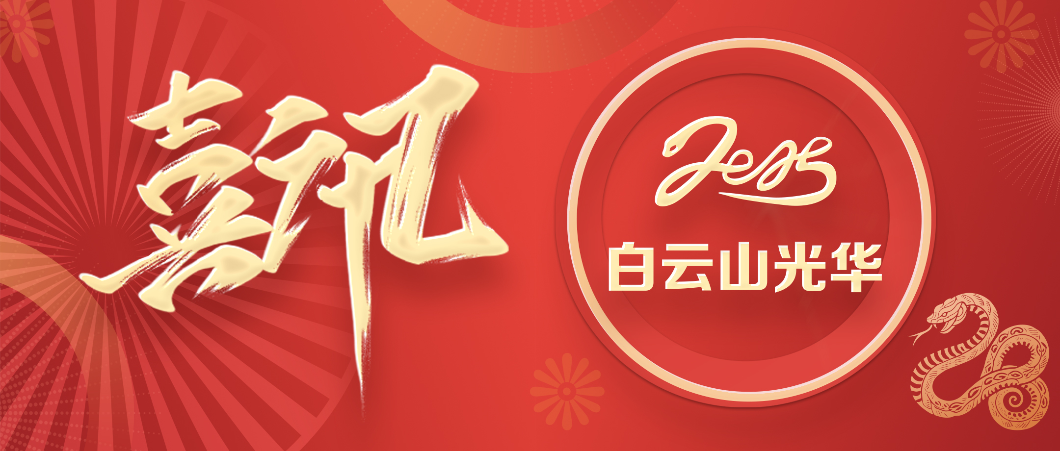 ϲѶ | ����ɽ�ط�365��˾�ٻ�㶫ʡ����������ҵЭ���ѧ���ս����Ƚ�