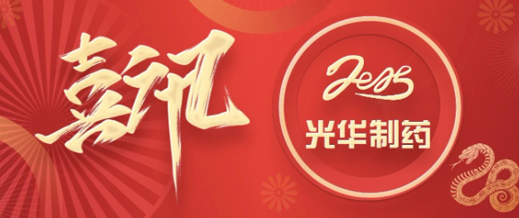 ����ɽ�ط�365��ҩ������ϯ2025�й�Ʒ�Ʋ�����ᣬ�������������ߡ�2025�й�(��ҵ)Ʒ��100ǿ��