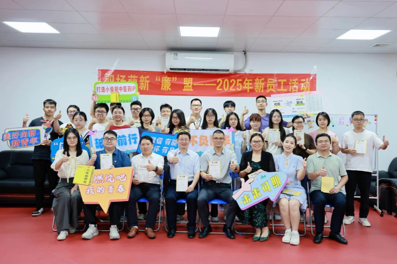 ����ɽ�ط�365��ҩ��ί�ֳɾ��С�ְ�����¡������ˡ�2025��ӭ�»     